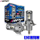 E141HFBW IPF H4 LEDバルブ エフェクターヘッド＆フォグバルブ 純白光6500K 4000/3200lm 12V専用 25/25W バルブ2本入 車検対応 2年保証付