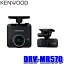 DRV-MR570 KENWOOD ケンウッド 前後2カメラ ドライブレコーダー フルHD207万画素 STARVIS/HDR/GPS/Gセンサー 駐車監視対応 microSDカード32GB付属