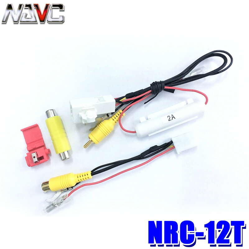 【6/15限定】最大3,000円OFFクーポン配布！【メール便対応可】NRC-12T NAVC ナビック 純正カメラ配線中継ハーネス トヨタ用(4P/4P)