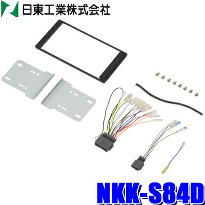 【11/15限定】最大3,000円OFFクーポン配布！NKK-S84D 日東工業 BESTKIT 180mm2DINカーオーディオ・カー..