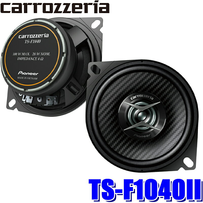 TS-F1640SII＋UD-K124＋UD-K301＋UD-S701 Pioneer パイオニア carrozzeria カロッツェリア スズキ JB64/74系ジムニー用16cmセパレートスピーカーパッケージII