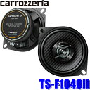 TS-F1740SII＋UD-K5311＋UD-K304 Pioneer パイオニア carrozzeria カロッツェリア トヨタ 200系ハイエース用17cmセパレートスピーカーパッケージ