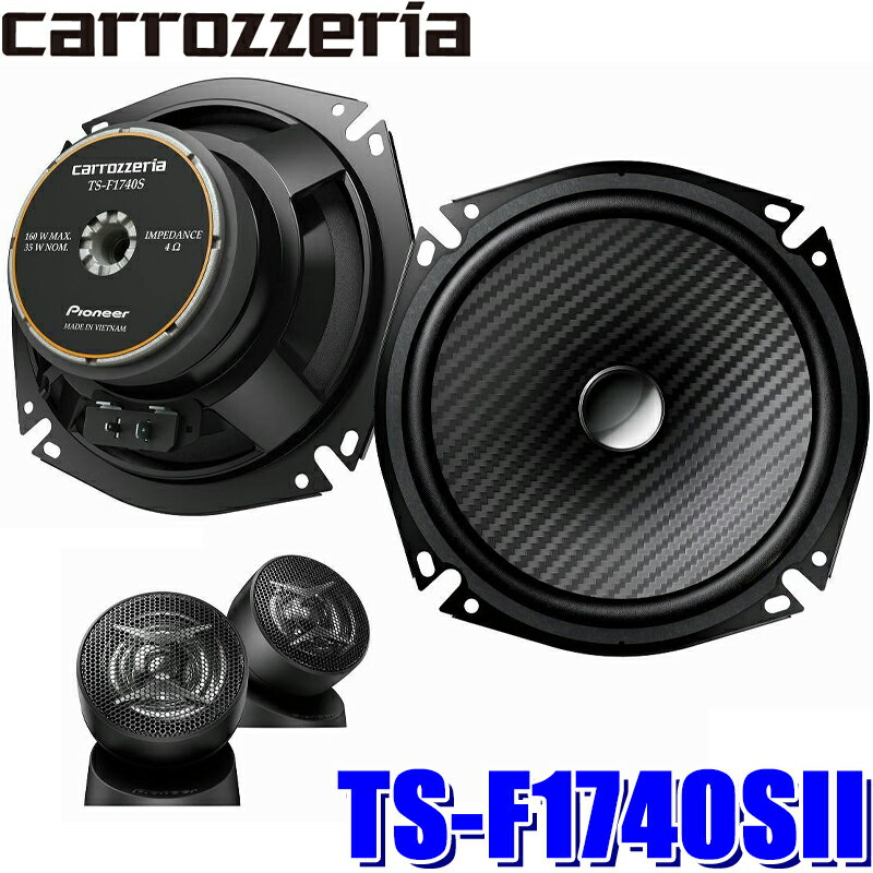  ő2,500~OFFN[|zz 5 20()23F59܂TS-F1740SII pCIjA JbcFA ԍڗp17cm2wayZp[g JX^tBbgXs[J[