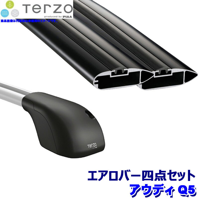 【フラッシュクーポン対象ショップ】最大2,000円OFF！11/1(土)0:00～TERZO テルッツオ テルッツォ アウディQ5(H29.10～ルーフレール付)用ルーフキャリア車両一台分 フット＋エアロバー(ブラック)＋ホルダー四点セット