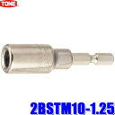 【8/10限定】最大3,000円OFFクーポン&マイカー割エントリーPT最大5倍2BSTM10-1.25 TONE トネ 電動ドリル用スタッドボルトセッター ボ...