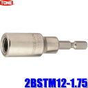 【8/10限定】最大3,000円OFFクーポン&マイカー割エントリーPT最大5倍2BSTM12-1.75 TONE トネ 電動ドリル用スタッドボルトセッター ボ...
