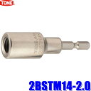 【8/10限定】最大3,000円OFFクーポン&マイカー割エントリーPT最大5倍2BSTM14-2.0 TONE トネ 電動ドリル用スタッドボルトセッター ボル...