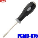 PGMD-075 TONE トネ 貫通パワーグリップドライバー -0.8(4)
