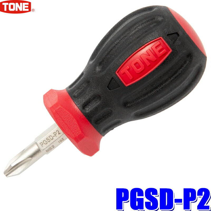 Rakuten - PGSD-P2 TONE トネ 貫通パワーグリップドライバー スタビー+No.2