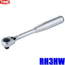 RH3HW TONE トネ 差込角9.5mm(3/8") ラチェットハンドル(中空・ホールドタイプ) 72枚歯で送り角5°