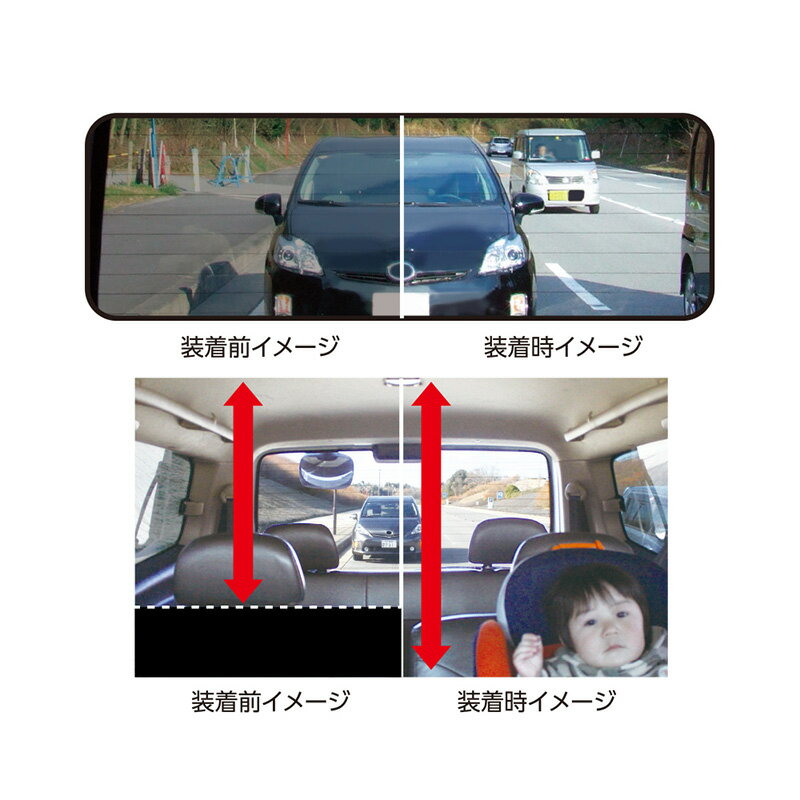 【マイカー割】エントリーでポイント最大5倍[5/16(木)1：59まで]DH-50 槌屋ヤック よく見えるミラー 高反射 ワイド 230×90mm ルームミラー 2