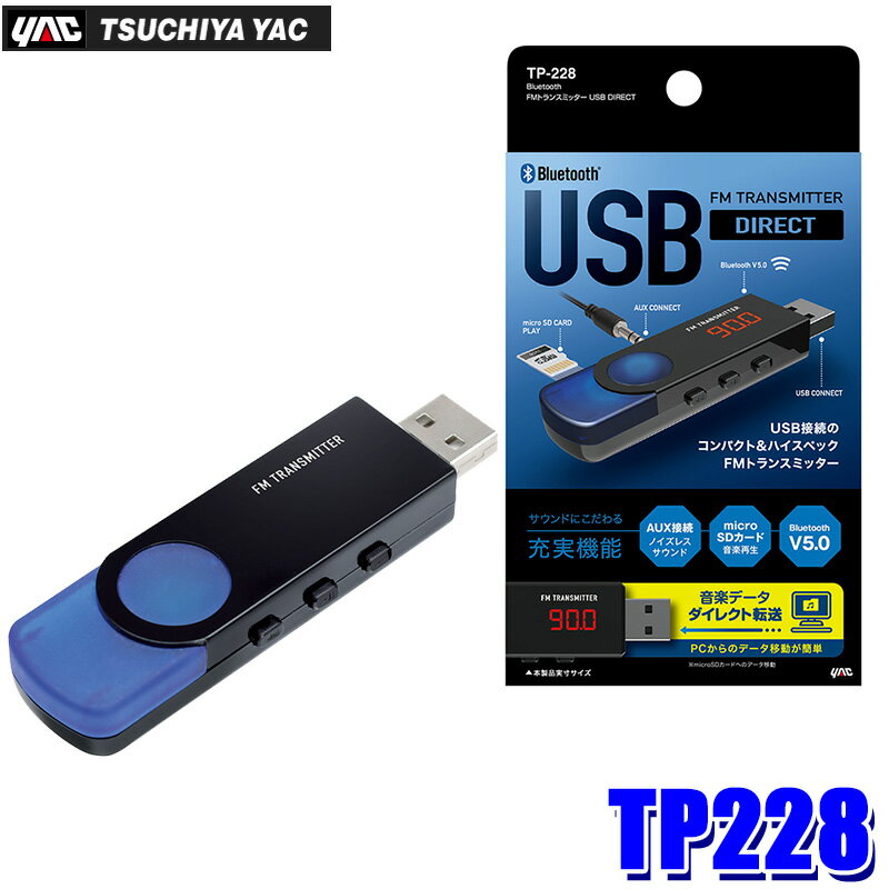 TP-228 Ȳå Bluetooth FMȥ󥹥ߥå USB DIRECT ޥХ TP228