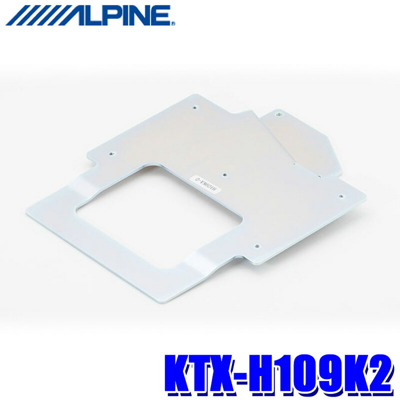 KTX-H109K2 アルパイン 10/9インチ リアビジョン取付けキット(天井吊り下げタイプ) ホンダ RU系ヴェゼル(H25/12～R3/4)用パーフェクトフィット