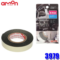 3979 amon エーモン 強力両面テープ 多用途 サイズ:幅10mm×長さ1m 使用可能温度範囲:-30～100℃