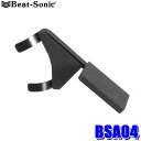 MAX2,000円OFF フラッシュクーポン対象ショップBSA04 Beat-Sonic ビートソニック ダイハツ コペン旧型専用後方撮影用スタンド ドライブレコーダースタンド L880K用