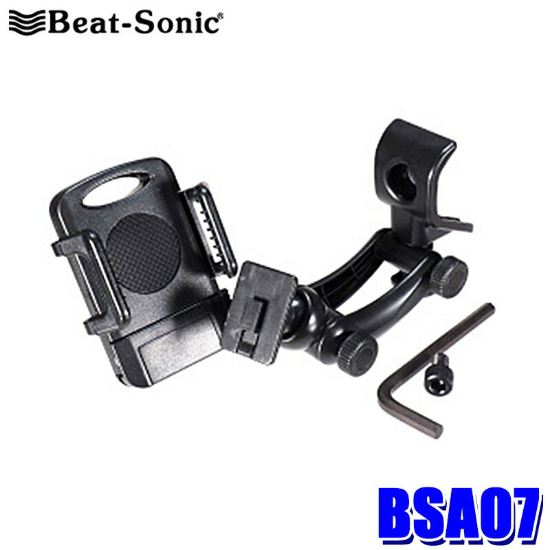 BSA07 Beat-Sonic ビートソニック ジムニー専用スタンド スマホホルダーセット ボルト止めタイプ 型式：JB64/JB74(H30/7～)