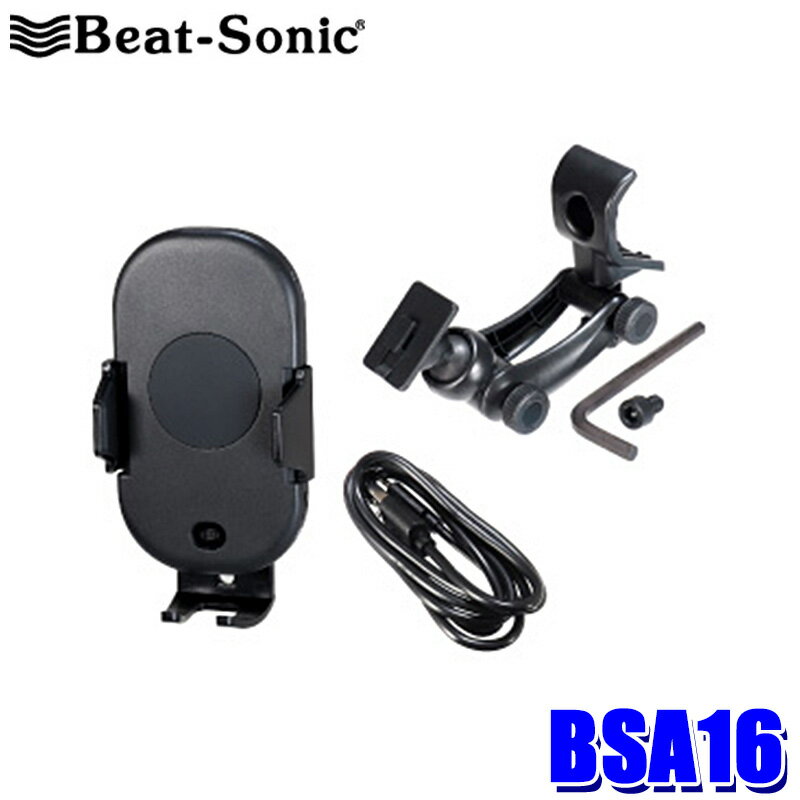 BSA16 Beat-Sonic ビートソニック ジムニー専用Qi付スマホホルダーセット ボルト止めタイプ 型式：JB64/JB74(H30/7～)