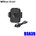 【7/30限定】最大3,000円OFFクーポン配布!BSA30 Beat-Sonic ビートソニック ワイヤレス充電付 スマホホルダー スマートフォンホルダー