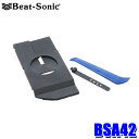 BSA42 Beat-Sonic ビートソニック トヨタ 300系ランドクルーザー専用MagSafe用アタッチメント FJA300W/VJA300W用(R3/8...