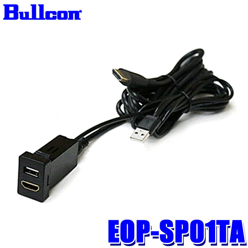 ں2,500OFFݥ5/20()2359ޤEOP-SP01TA Bullcon ֥륳 եŵ USB/HDMIĹ֥ SP꡼ ȥ西ѥͥA ȥ西/쥯/Х//ϥļ USB2.0