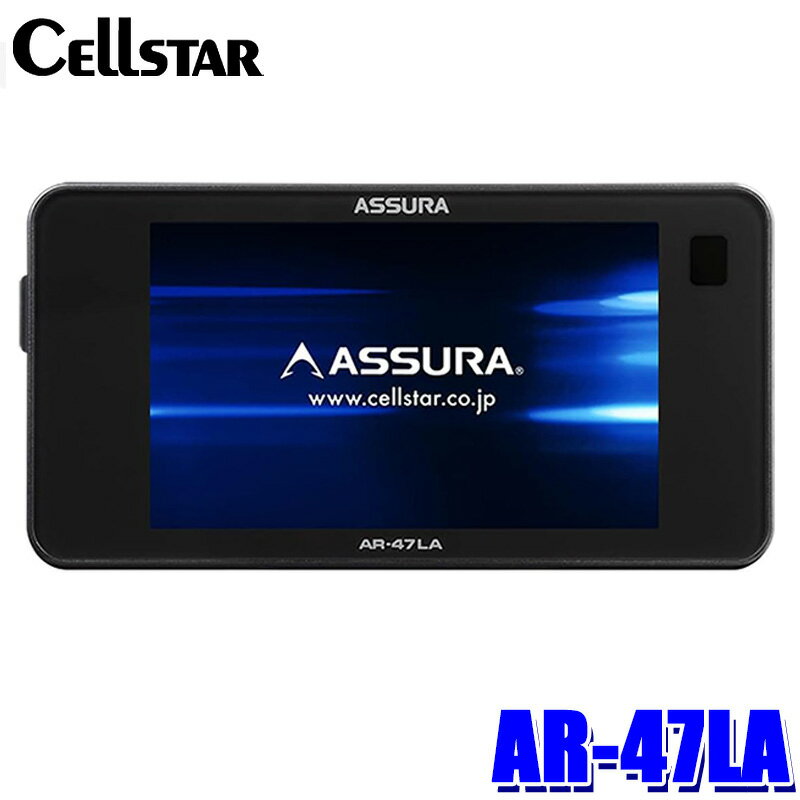 5/30(木)23：59までAR-47LA cellstar セルスター ASSURA アシュラ セーフティレーダー ワンボディタイプ(一体型) レーザー式オービス対応レーダー探知機 3.2インチMVA液晶