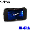 AR-47LA cellstar セルスター ASSURA アシュラ セーフティレーダー ワンボディタイプ(一体型) レーザー式オービス対応レーダー探知機 3.2インチMVA液晶