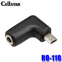 RO-110 cellstar セルスター レーダーオプション 変換コネクター ASSURA(OBD ...