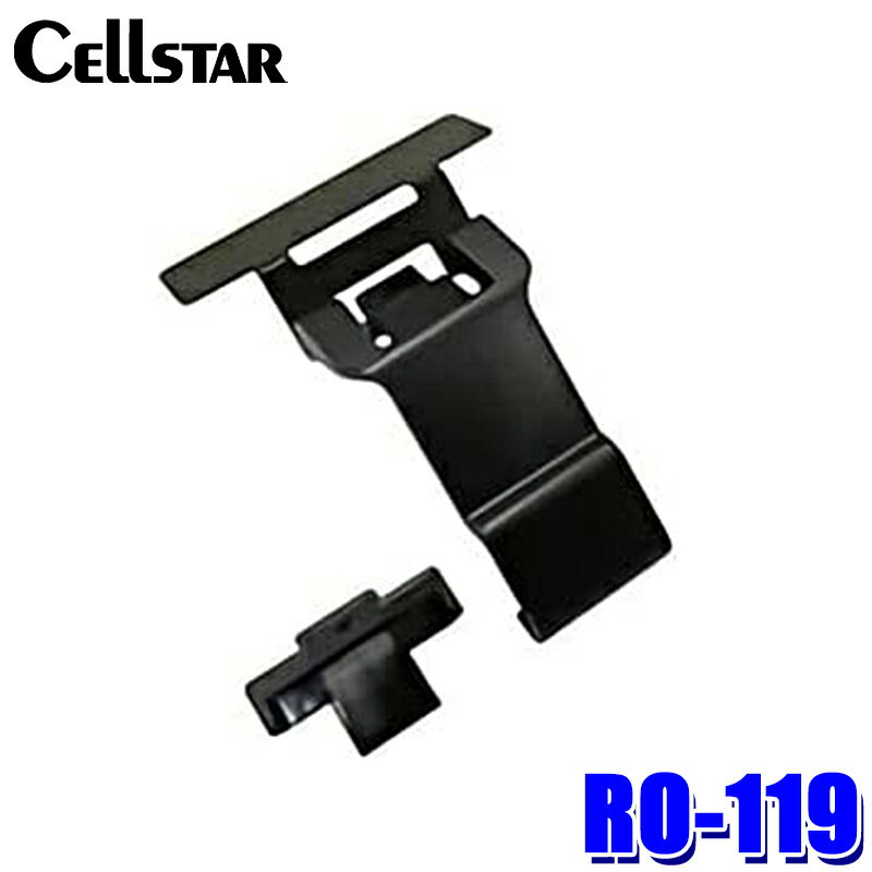 RO-119 cellstar 륹 졼ץ ߤꥹơ(եƥ졼 3.7) եƥ졼ѥץ 졼õε