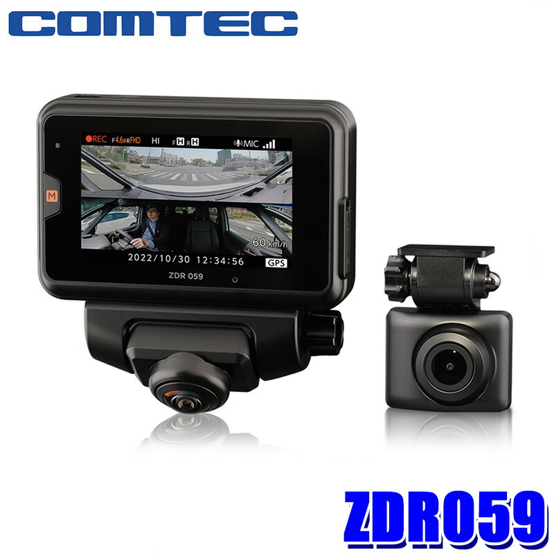 ZDR059 COMTEC コムテック ドライブレコーダー 360度フロントカメラ リアカメラ 460万/200万画素 駐車監視機能 microSDカード32GB付属