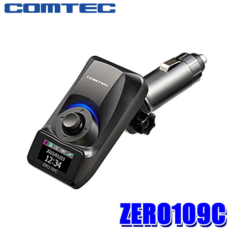 ZERO109C COMTEC コムテック 高感度GPSレシーバー シガーソケットタイプ DC12V レーザー式固定オービス対応