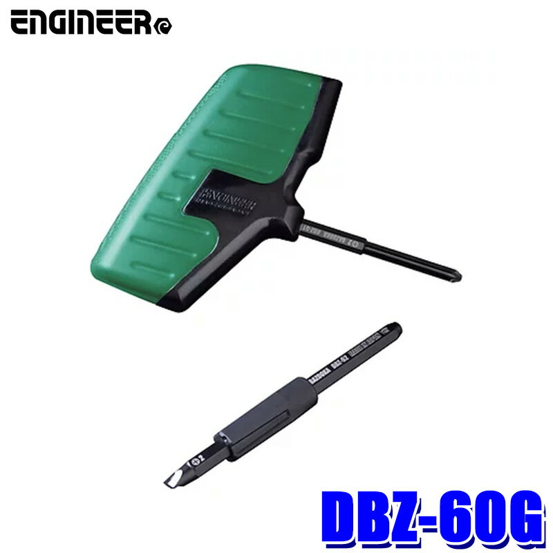 【メール便対応可】DBZ-60G エンジニア ネジザウルスバズーカ ビット交換式ドライバー(DBZ-50G/DBZ-51/..