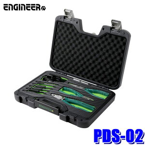 PDS-02 エンジニア ネジザウルスセットL 工具セット ペンチ ドライバービット ネジ外し ハードケース付き