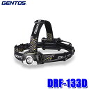 【7/15限定】最大3,000円OFFクーポン配布&エントリーPT最大5倍DRF-133D GENTOS ジェントス ドラグフォース LEDヘッドライト 350ルーメン 耐塵・防滴(IP64準拠)2m落下耐久