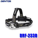 【7/18限定】最大3,000円OFFクーポン配布&エントリーPT最大4倍DRF-233D GENTOS ジェントス ドラグフォース LEDヘッドライト 480ルーメン 耐塵・防滴(IP64準拠)2m落下耐久