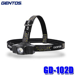 GD-102D GENTOS ジェントス GDシリーズ LEDコンパクトヘッドライト 90ルーメン 防塵・防滴（IP54準拠）1m落下耐久