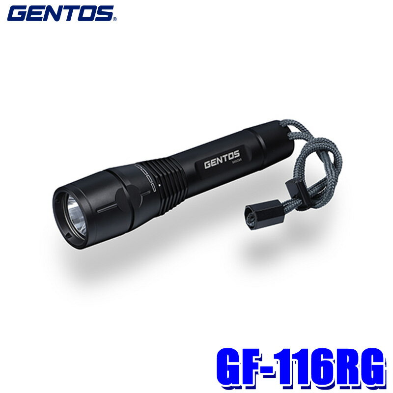 GF-116RG GENTOS ジェントス Gシリーズ 充電式LEDハンディライト 1200ルーメン 耐塵・耐水・100m防水（IP66/IP68準拠）2m落下耐久 1