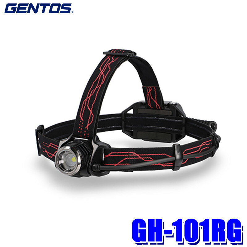 【最大2,500円OFFクーポン配布中】5/20(月)23：59までGH-101RG GENTOS ジェントス Gシリーズ 充電式LEDヘッドライト 450ルーメン 耐塵 耐水（IP66準拠）2m落下耐久