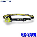 【7/20限定】最大3,000円OFFクーポン&マイカー割エントリーPT最大5倍HC-24YG GENTOS ジェントス HCシリーズ LEDコンパクトヘッドライト 20ルーメン 防滴仕様(IPX4準拠)1m落下耐久 イエロー