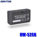 HW-52SB GENTOS ジェントス ヘッドライト用専用充電池 NRX-520H用 リチウムイオン充電池 3.7V 5,200mAh