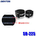 【7/20限定】最大3,000円OFFクーポン&マイカー割エントリーPT最大5倍SB-225 GENTOS ジェントス ヘッドバンドL 滑り止め シリコン付き ヘッドライト用バンド