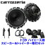 TS-C1630SII＋UD-K5311＋UD-K304 Pioneer パイオニア carrozzeria カロッツェリア トヨタ 200系ハイエース用16cmセパレートスピーカーパッケージIII