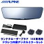 【10/25限定】最大3,000円OFFクーポン配布!DVR-DM1000A-IC ALPINE アルパイン ドライブレコーダー搭載..