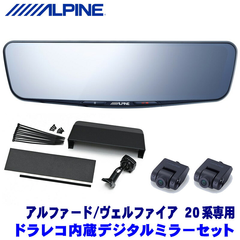 20系 アルファード ヴェルファイア 純正 8インチナビ 取付キット