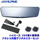 【7/15限定】最大3,000円OFFクーポン配布&エントリーPT最大5倍DVR-DM1200A-IC ALPINE アルパイン ドライブレコーダー搭載12型デ...