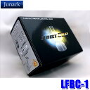 LFBC-1 Junack ジュナック LEDIST CSPフォグバルブ HB4 ホワイト 6000K 2200lm 12V 11W バルブ2本入 3年保証