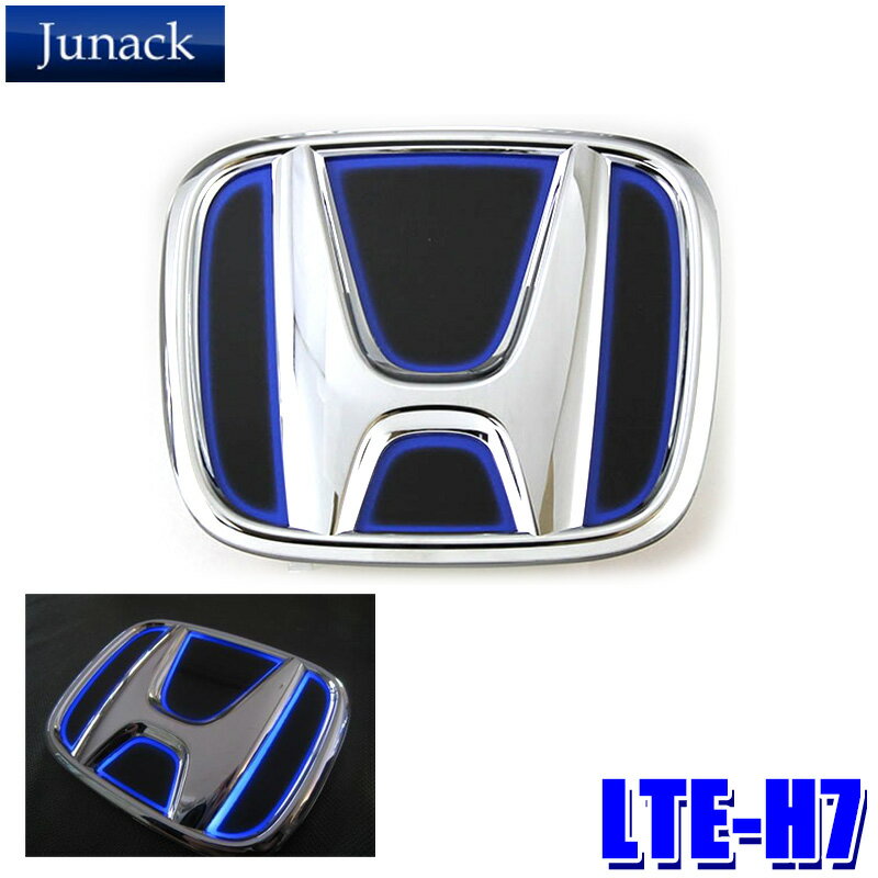 LTE-H7 Junack ジュナック LED Trans Emblem LEDトランスエンブレム ホンダ車リア用 GD系フィット/GJ系エアウェイブ/ZE2/3系インサイト等