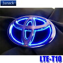 最大2,500円OFFクーポン配布中！ 4/29(月)20:00～4/30(火)23:59 LTE-T10 Junack ジュナック LED Trans Emblem LEDトランスエンブレム スリムライン トヨタ車フロント/リア用 10系ヤリスクロス/30系プリウス等