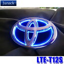 LTE-T12S Junack ジュナック LED Trans Emblem LEDトランスエンブレム シナジータイプ トヨタ車フロント用 NHP10系アクア/130系ヴィッツ/10系SAI用