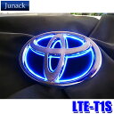 最大3,000円OFFクーポン配布中！[5/4(土)20:00～5/5(日)23:59]LTE-T1S Junack ジュナック LED Trans Emblem LEDトランスエンブレム シナジータイプ トヨタ車フロント/リア用 20系ヴェルファイア/70系ヴォクシー/30系RAV4等