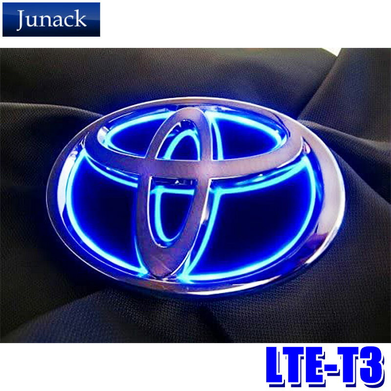 【最大2,500円OFFクーポン配布中】5/20(月)23：59までLTE-T3 Junack ジュナック LED Trans Emblem LEDトランスエンブレム スリムライン トヨタ車フロント/リア用 90系ノア/90/80系ヴォクシー/A200A系ライズ等